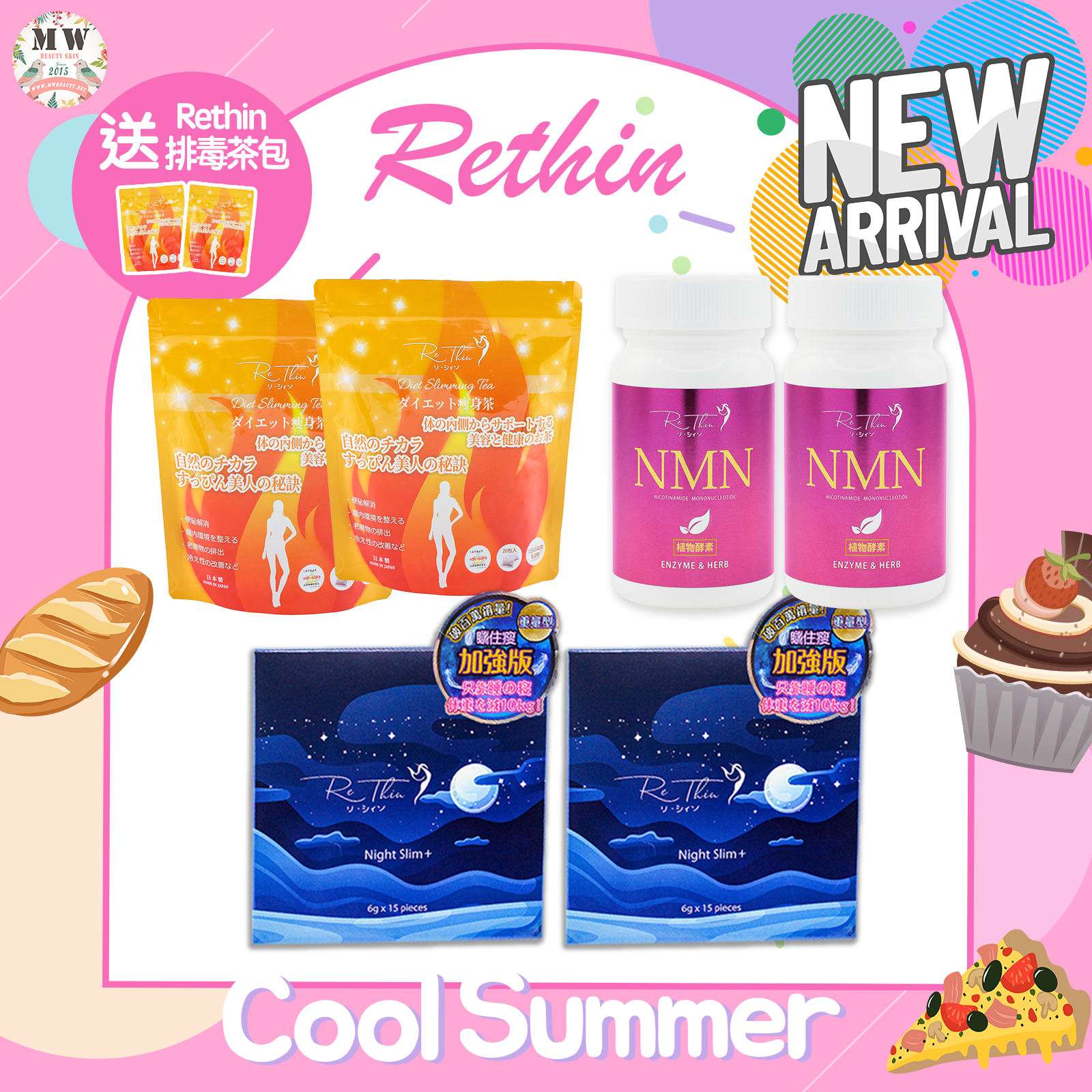 Rethin 30天巨落磅（溶脂茶2袋+瞓住瘦2盒爆腩皇2盒 送溶脂茶體驗裝2包）