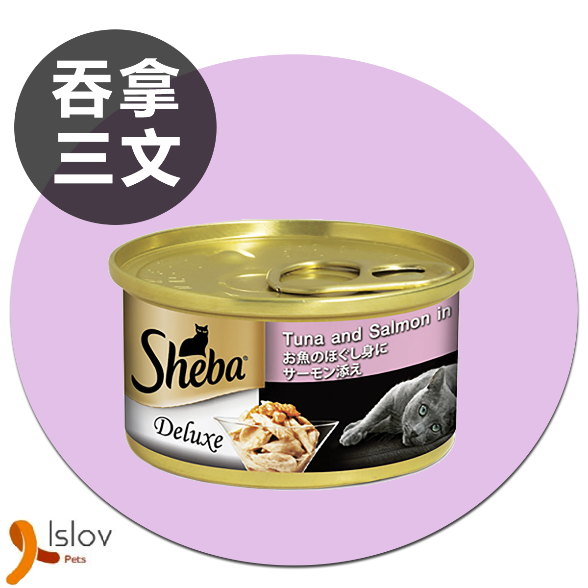 Sheba - 金罐 貓罐頭 - 85g