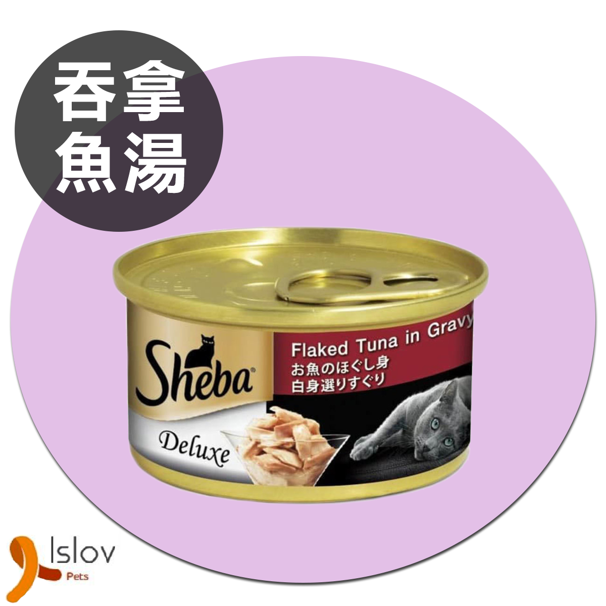 Sheba - 金罐 貓罐頭 - 85g