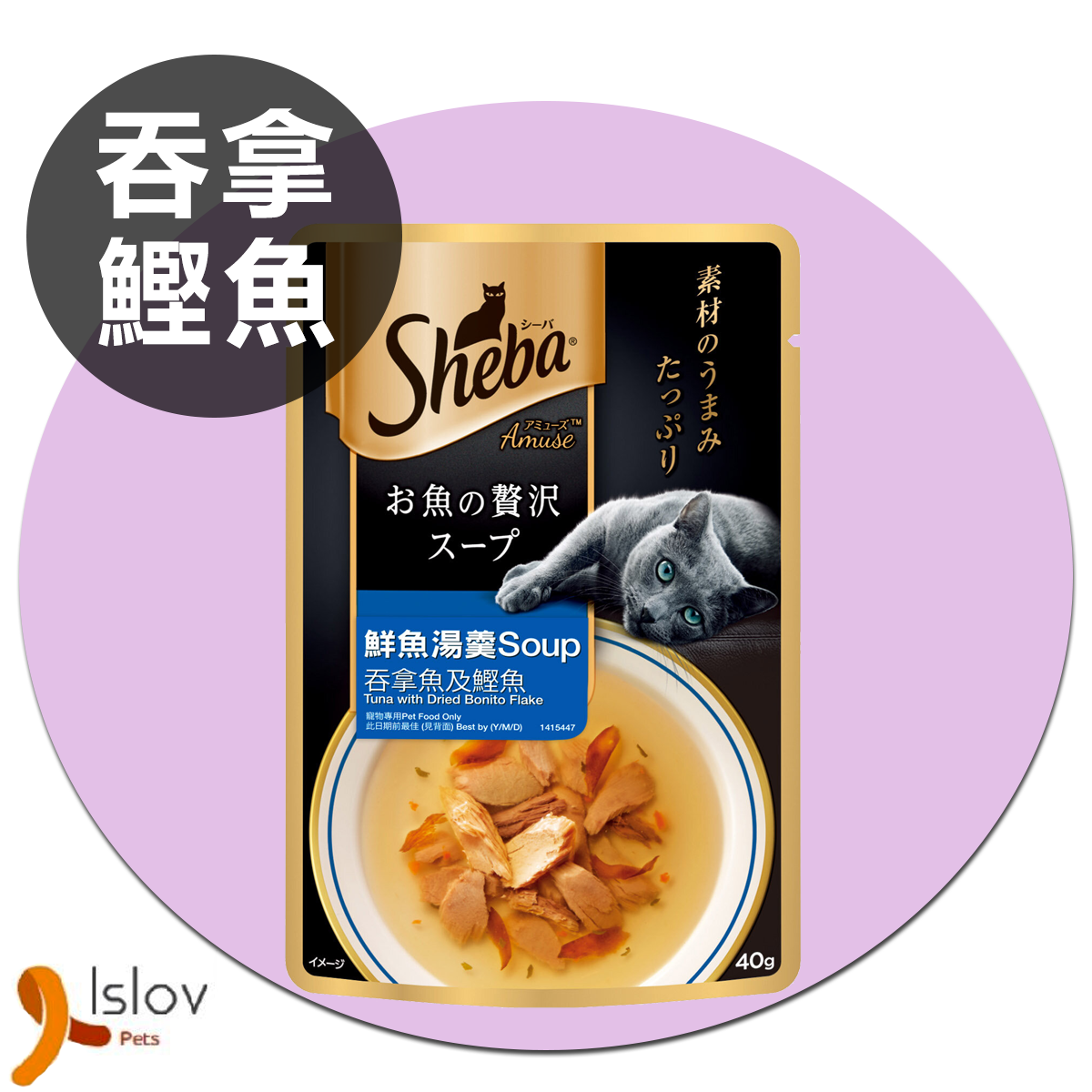 Sheba - 鮮魚湯羹 袋裝濕糧 - 40g