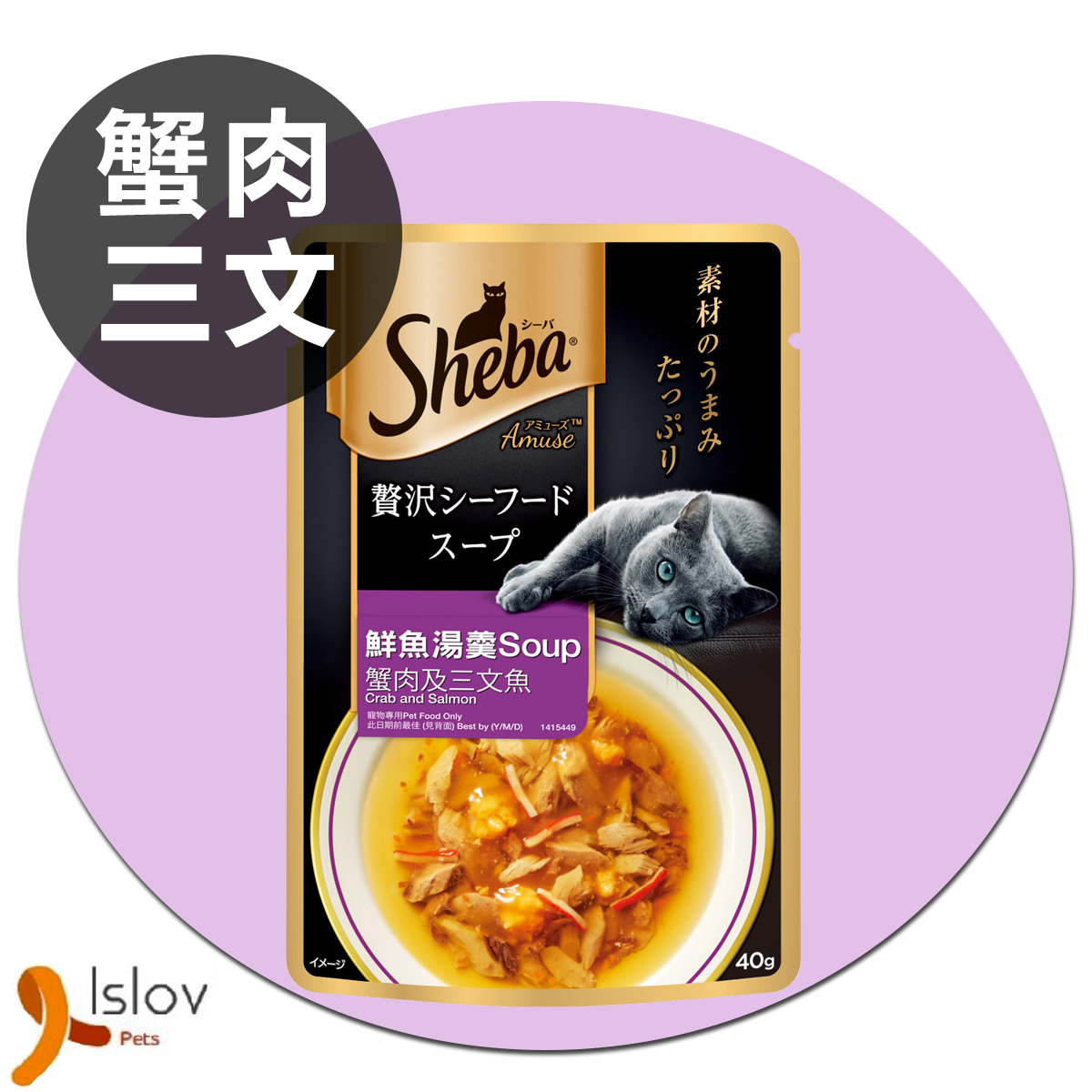 Sheba - 鮮魚湯羹 袋裝濕糧 - 40g