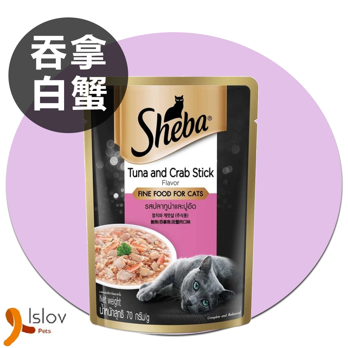 Sheba - 貓袋裝濕糧(70克)