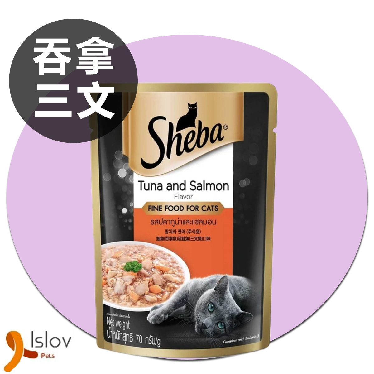Sheba - 貓袋裝濕糧(70克)