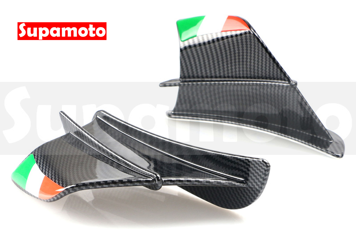 -Supamoto- 定風翼 通用 改裝 擾流 碳纖維 鍛造 消光 亮面 破風 導流板 仿賽 重機 跑車