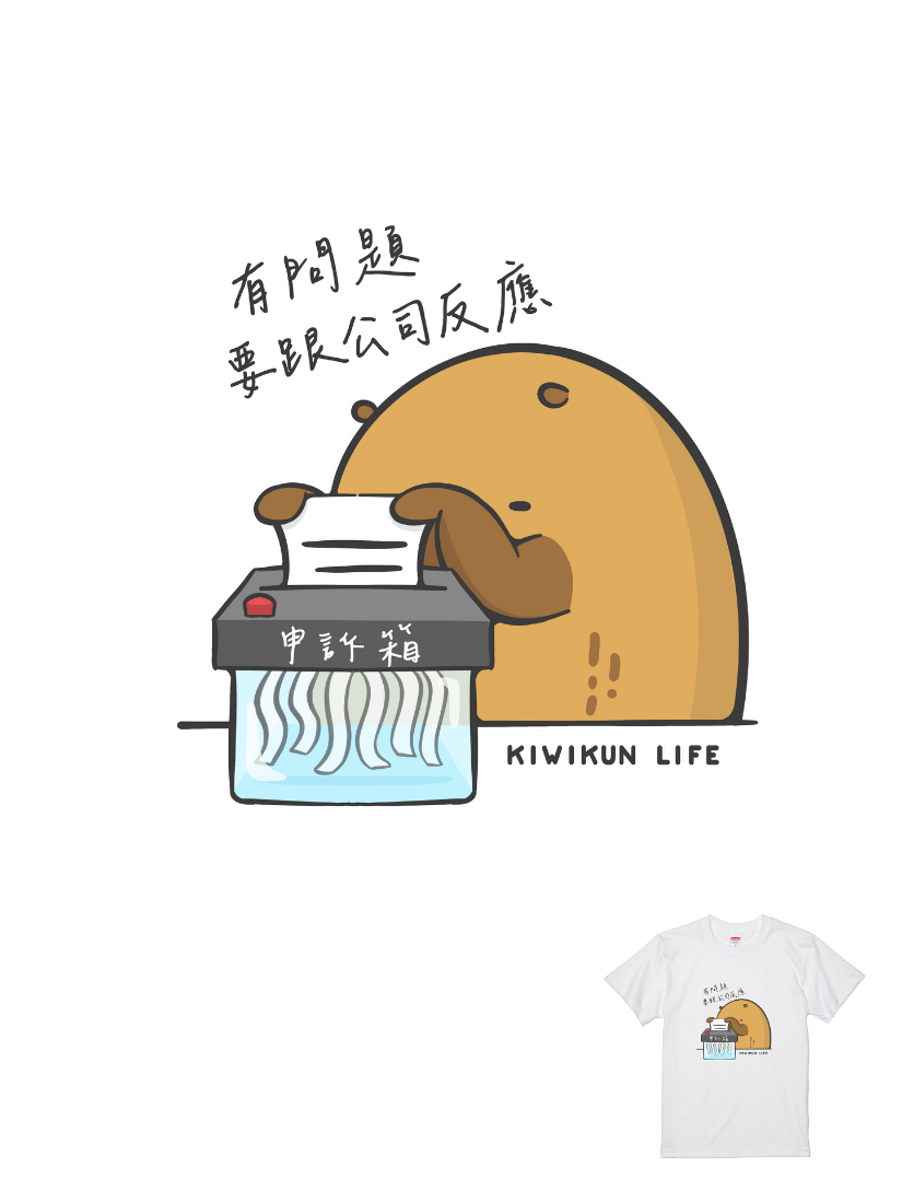 kiwikunlife聯名T | 104310111