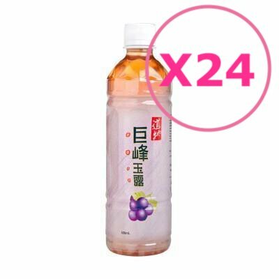 道地巨峰玉露【500ml x 24支】