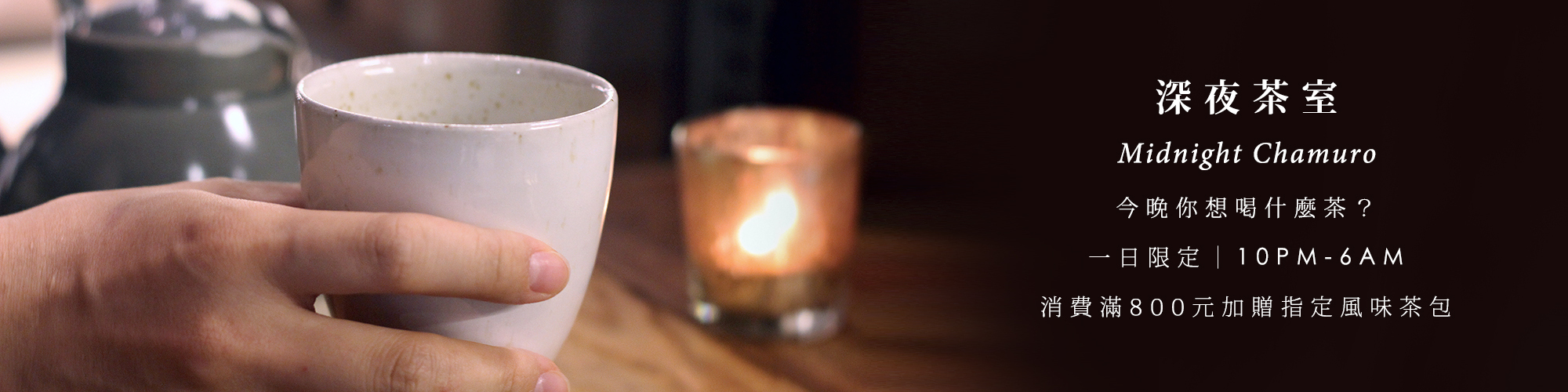 京盛宇 深夜茶室