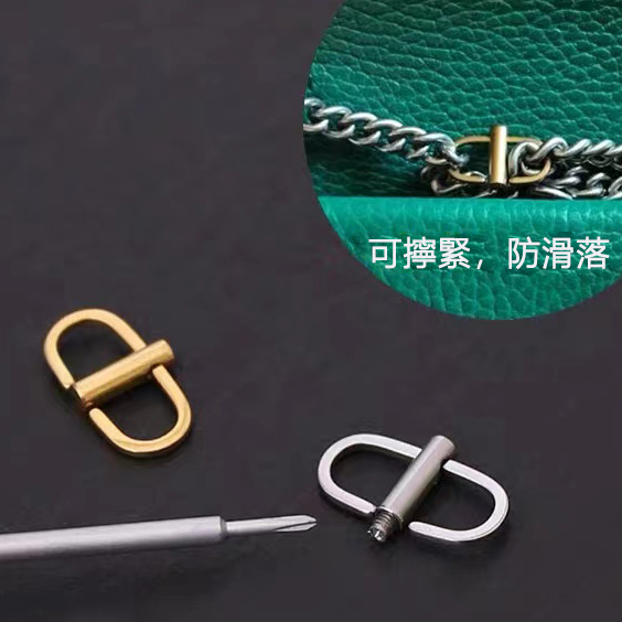 包包鏈條調節扣包肩帶縮短改造配件鏈子改短調節扣