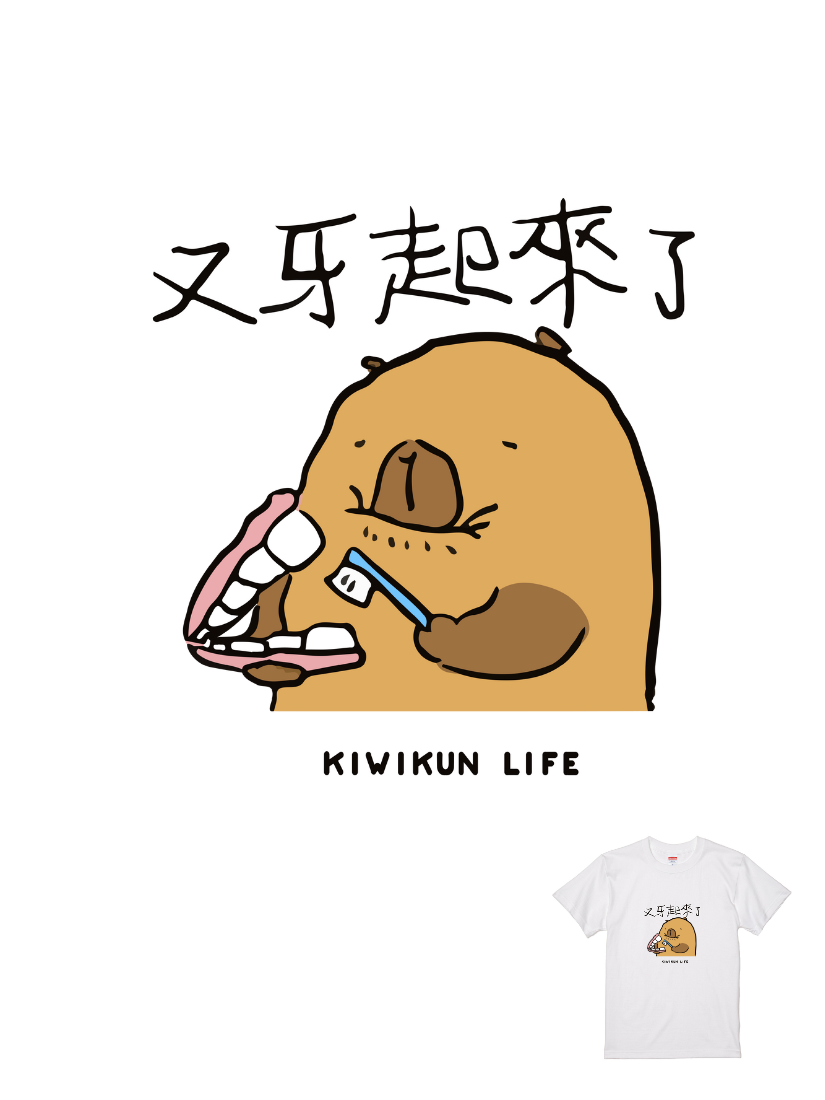 kiwikunlife聯名T | 104310113