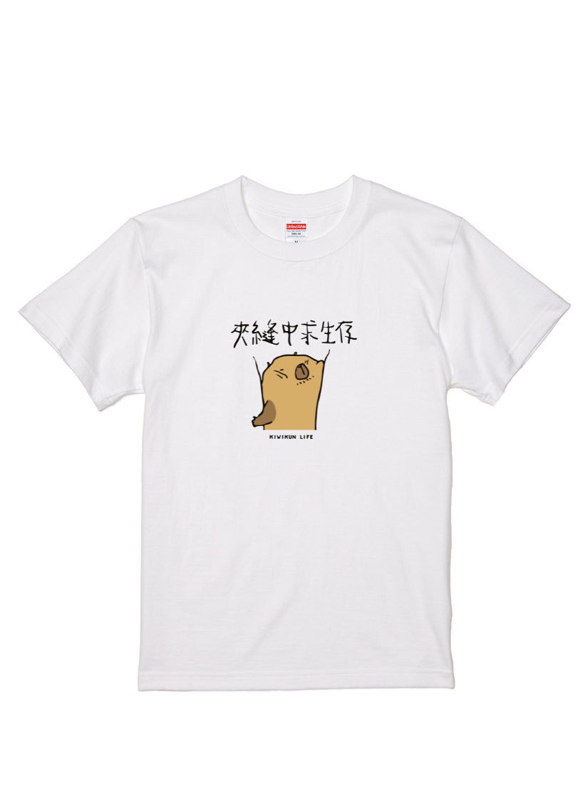 kiwikunlife聯名T | 104310114