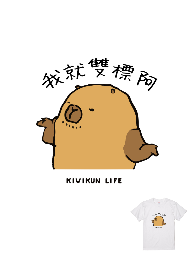 kiwikunlife聯名T | 104310117