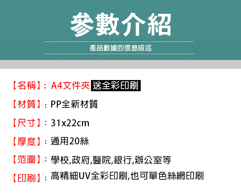 A4文件夾 送全彩印刷  E-310