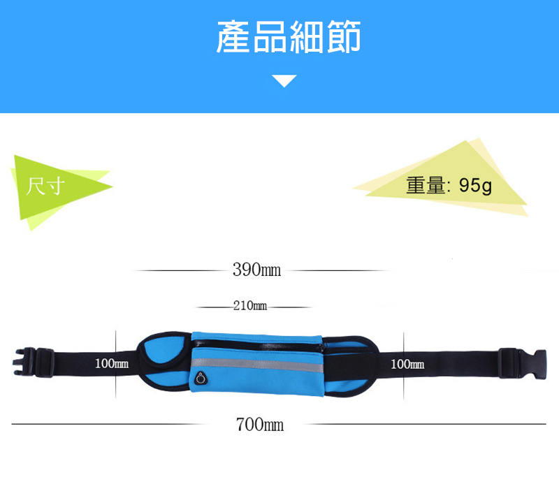 運動腰包 送單色LOGO 6687P