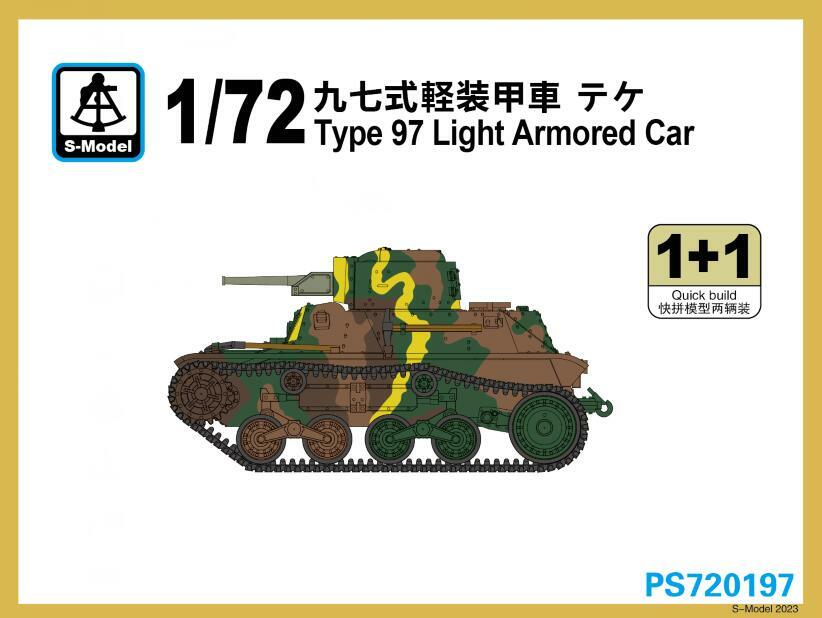 S-MODEL) 1/72 二戰日本陸軍九七式輕裝甲車貨號:PS720197