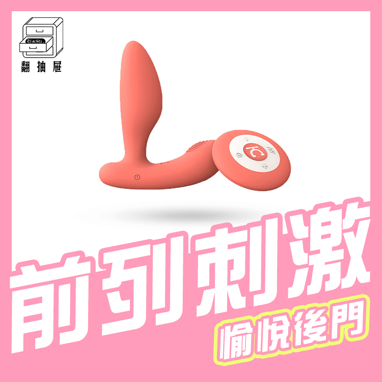 翻抽屜|遙控甲級娛樂