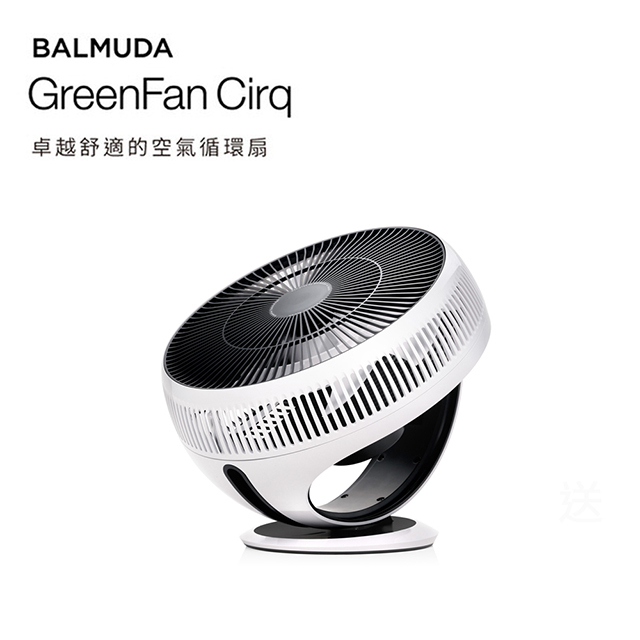 【BALMUDA】 GreenFan Cirq 循環扇 EGF-3300-WK