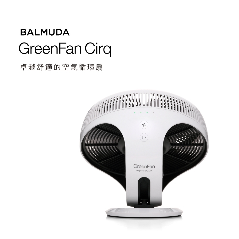 【BALMUDA】 GreenFan Cirq 循環扇 EGF-3300-WK