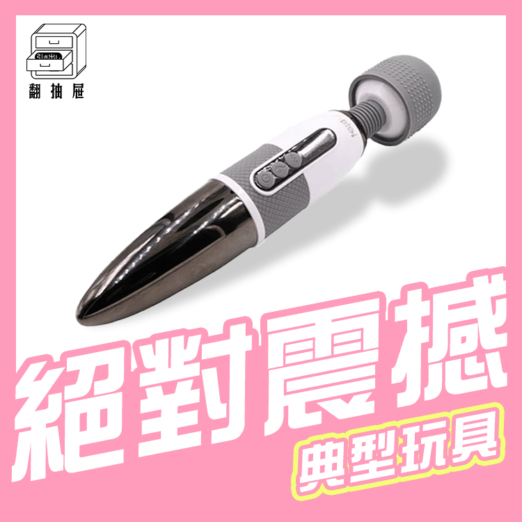 芮氏規模7.0按摩器