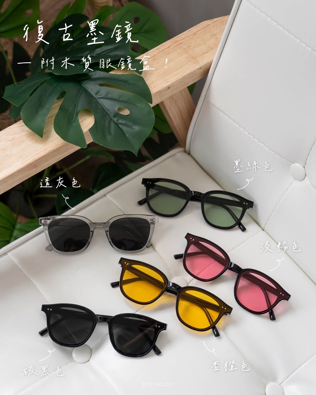 #現貨+預購 韓系 復古造型 圓框 墨鏡 太陽眼鏡 穿搭小配件 附眼鏡盒