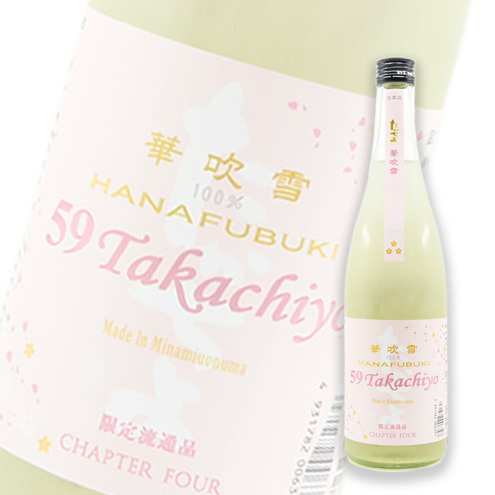 高千代59 限定品華吹雪純米吟釀無調整生原酒720ml | 酒蛙Sakewa