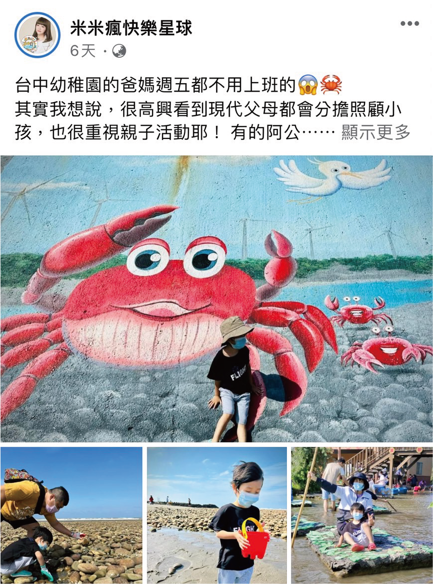 米米瘋快樂星球的社群截圖，內容有關Q09單軸補光穩定器的好評使用心得