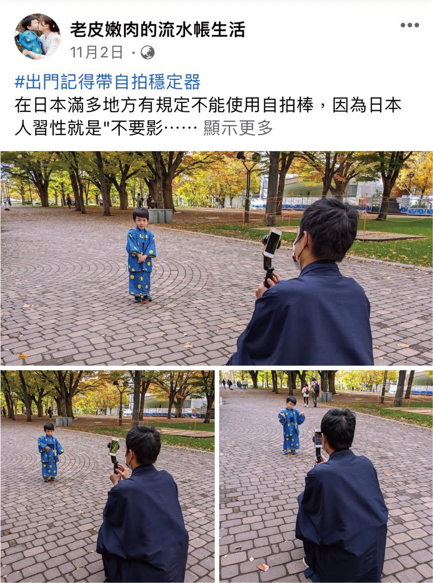 老皮嫩肉的流水帳生活的社群截圖，內容有關Q09單軸補光穩定器的好評使用心得