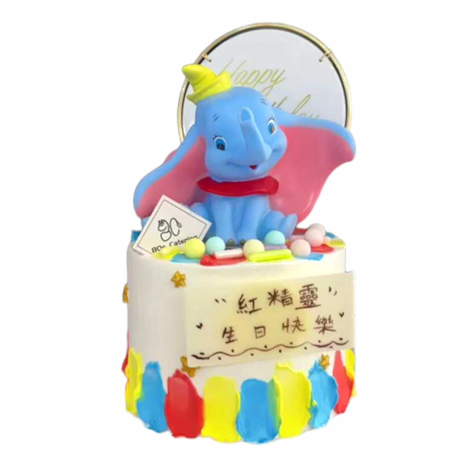 小飛象主題蛋糕