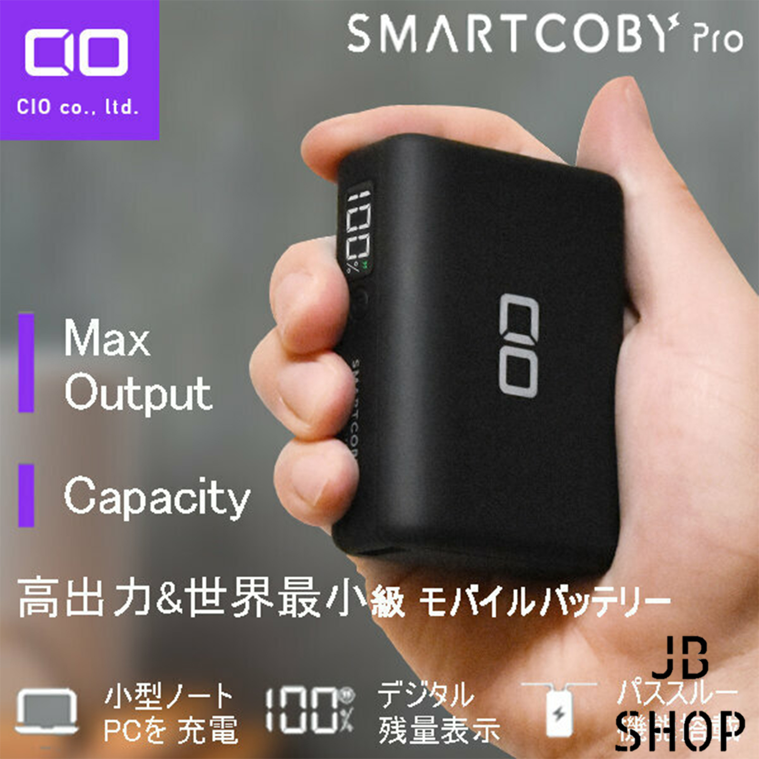 日本SMARTCOBY PRO 30W 10000mAh 外置充電器