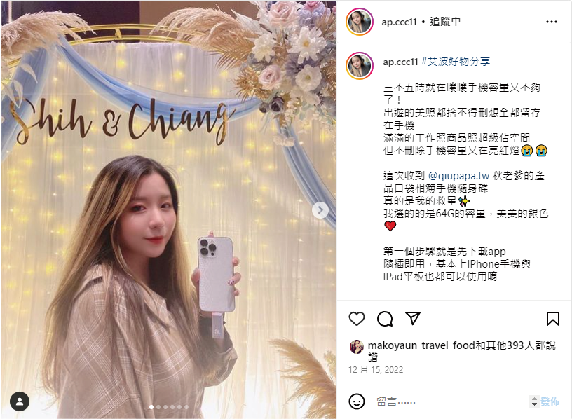 ap.ccc11的IG社群截圖，內容有關口袋相簿的好評使用心得