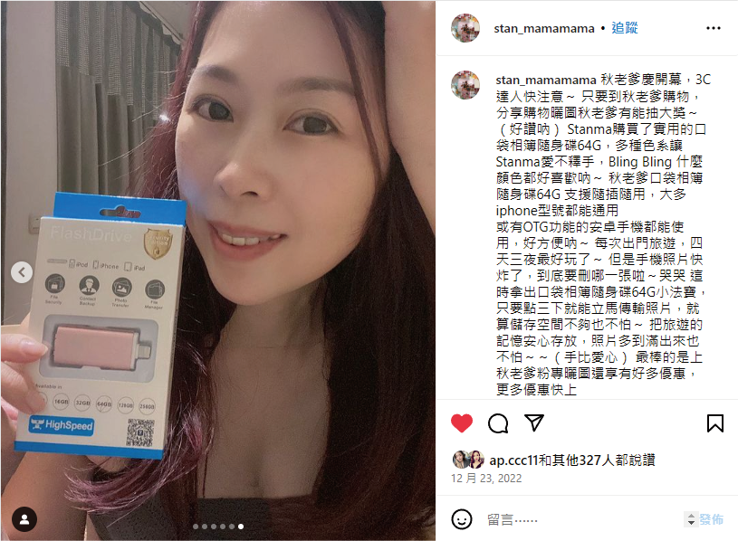 stan_mamamama的IG社群截圖，內容有關口袋相簿的好評使用心得