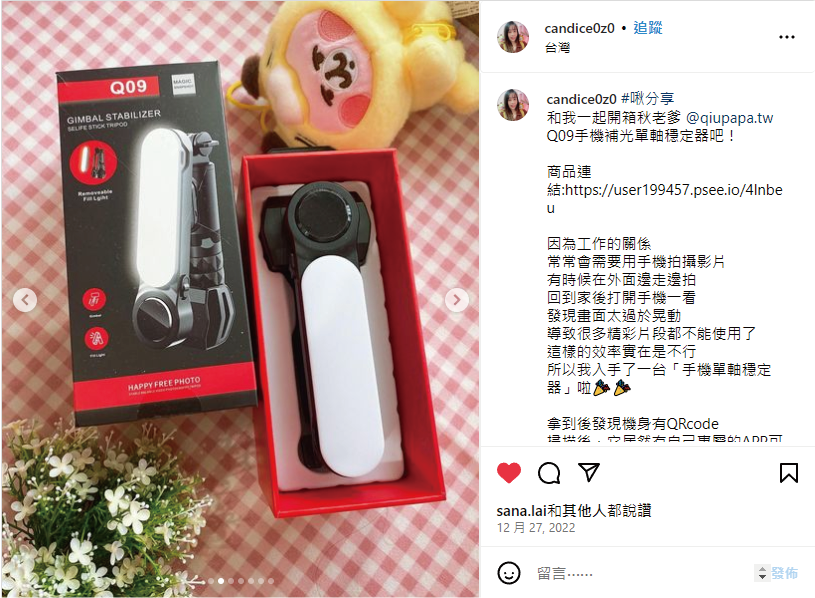 candice0z0的IG社群截圖，內容有關Q09手持補光穩定器的好評使用心得