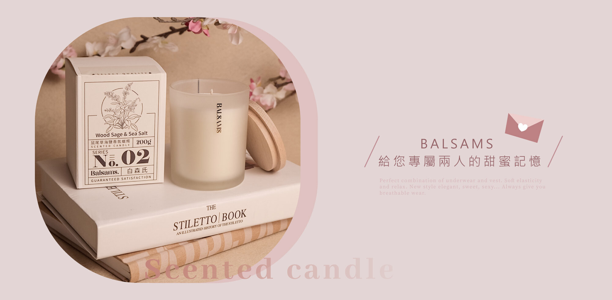 Olivia,白森氏,BALSAMS,香氛,擴香,香氛蠟燭,香水,香氛掛袋