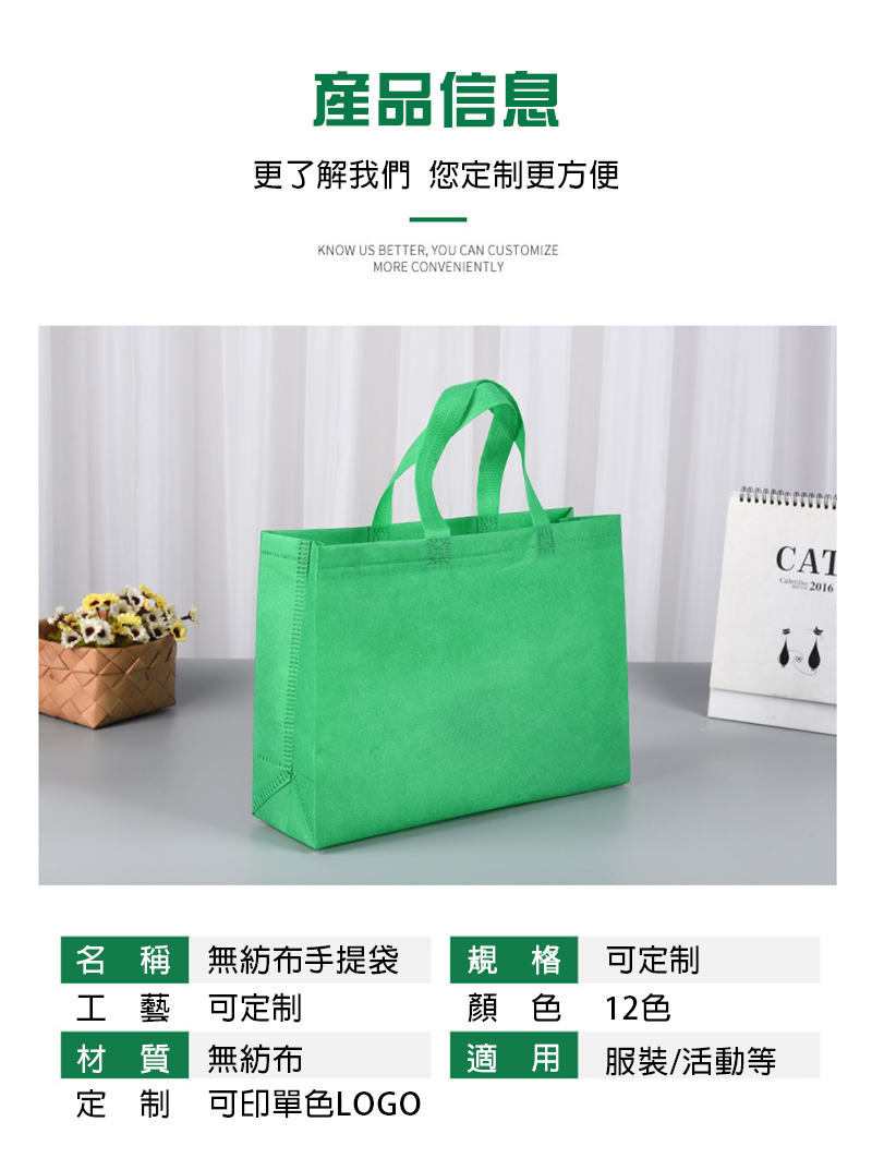 無紡布手提袋 升級送全彩LOGO B83145