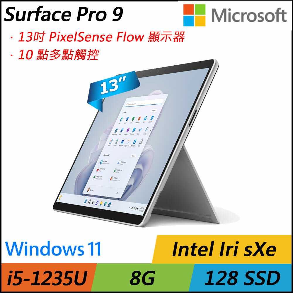 Microsoft Surface Pro 9 (i5-1235U/8G/128G SSD/13”/Win11