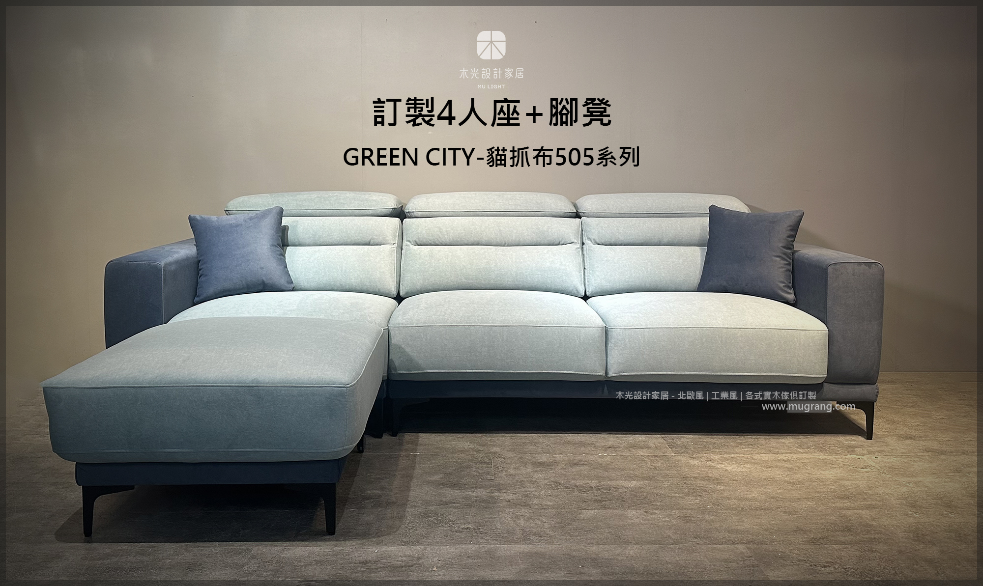 Sof0011-MARS馬爾斯沙發-可訂製沙發(台灣製造)