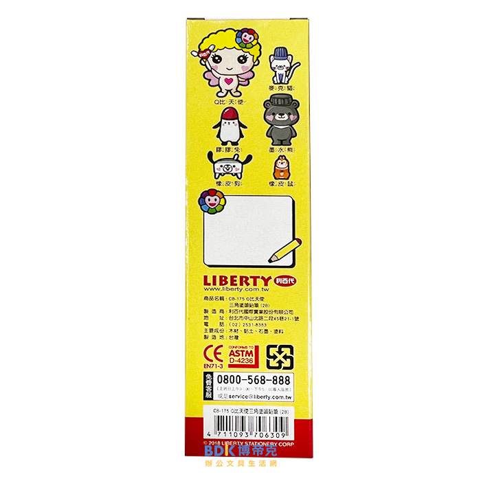 利百代 LIBERTY Q比天使三角塗頭鉛筆-2B CB-175