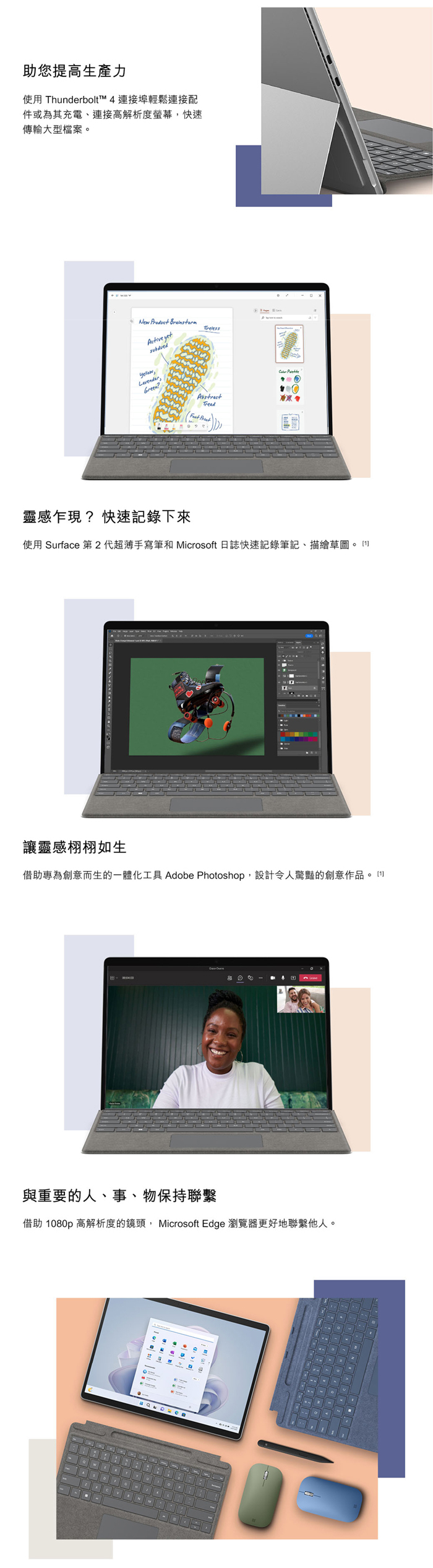 Microsoft 微軟Surface Pro 9(i7-1255U/16G/1TB SSD/13”/Win11)觸控(主機+無槽鍵盤)組-  PChome 24h購物