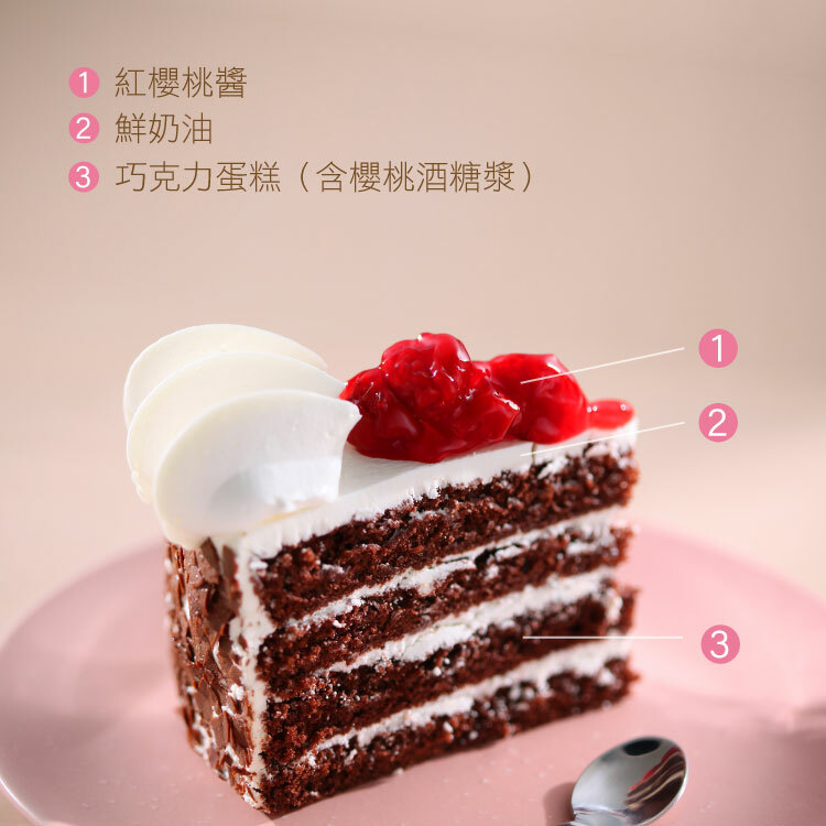 黑森林蛋糕 - 糖村