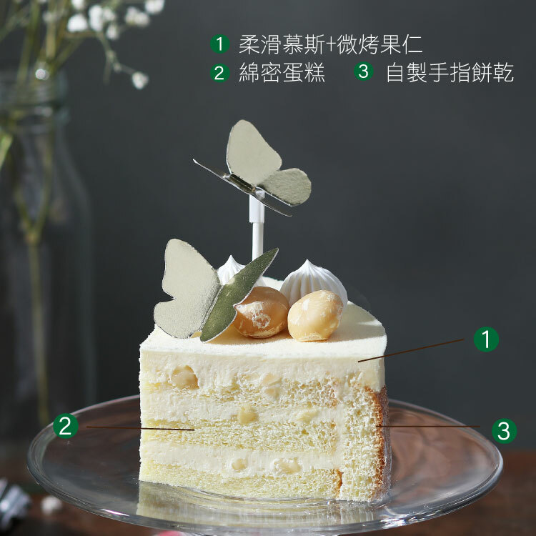 夏威夷果仁慕斯 (含運) - 糖村