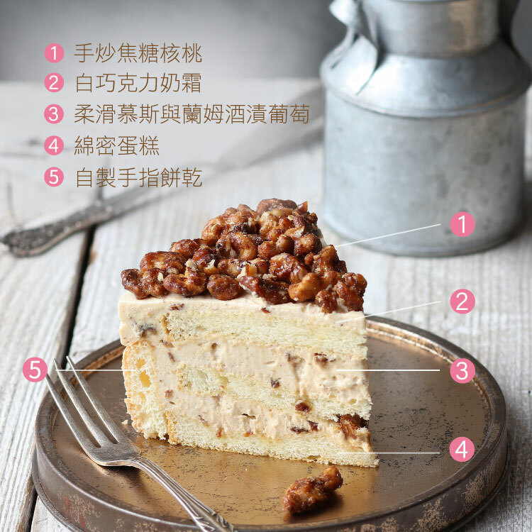 焦糖核桃瑪奇朵慕斯 (含運) - 糖村