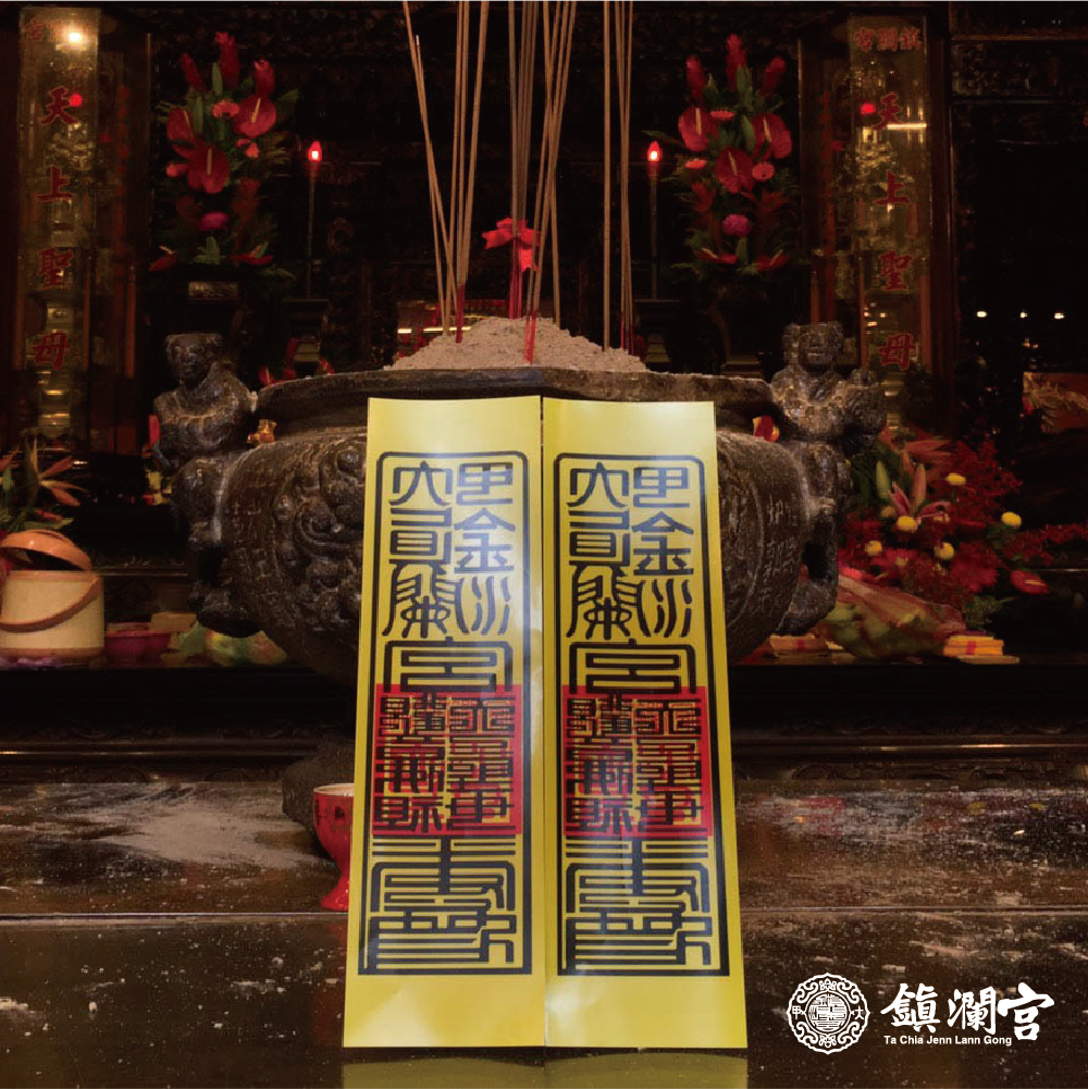 符令靜電車貼兩入-大（轎車用、黏貼不殘膠）【鎮瀾宮】