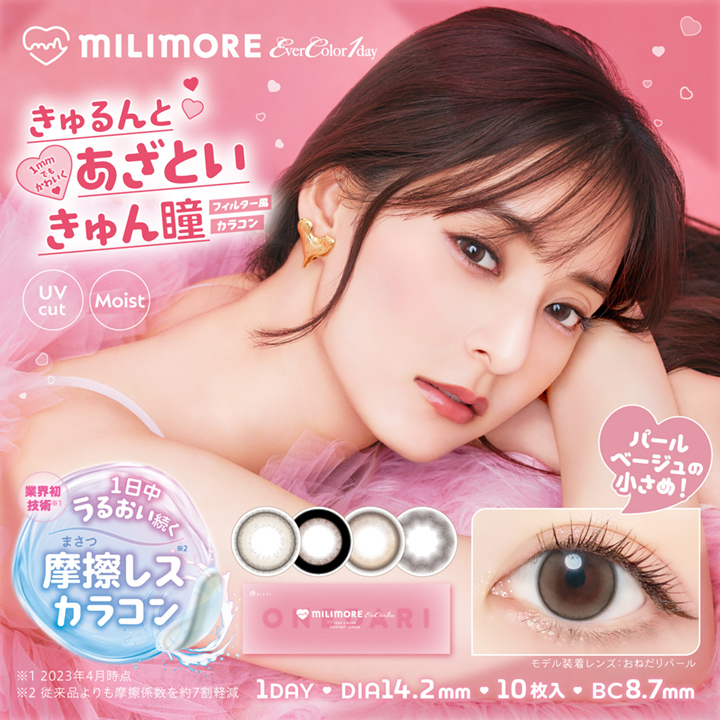 ever color, milimore