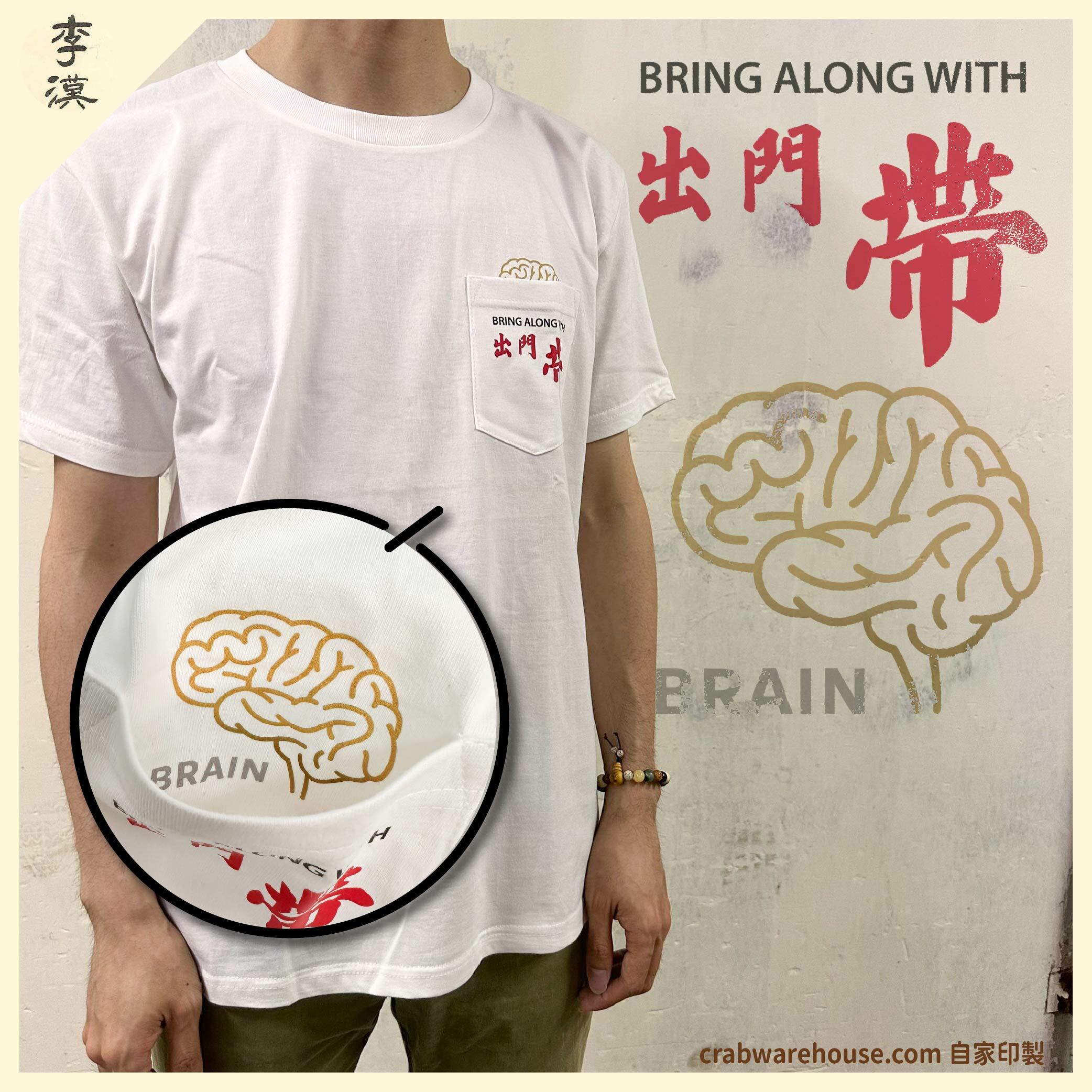 Crab x 李漢港楷| 出門帶腦Tee| 港人字體| 本土衣服品牌 | 香港衣服印刷 | 多色