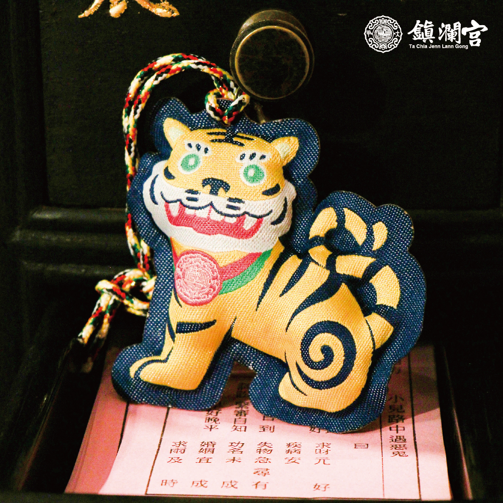 虎爺立體吊飾 │ 避邪擋煞 │ 虎頭鈴【鎮瀾宮】