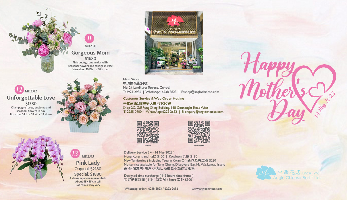 https://www.anglochinese.com/pages/mothersday