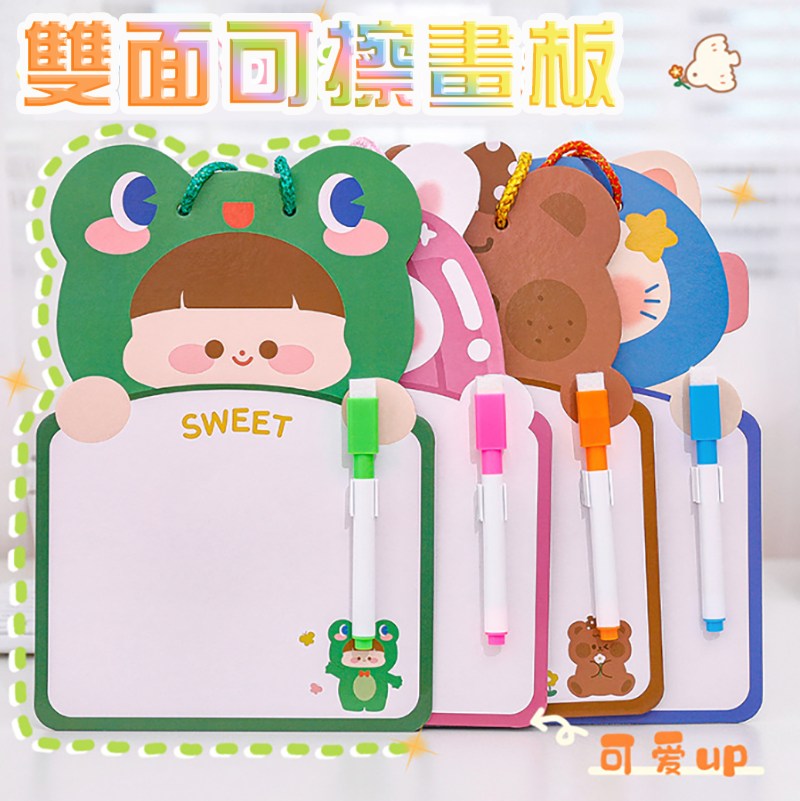 現貨區 雙面可擦畫板 A1973
