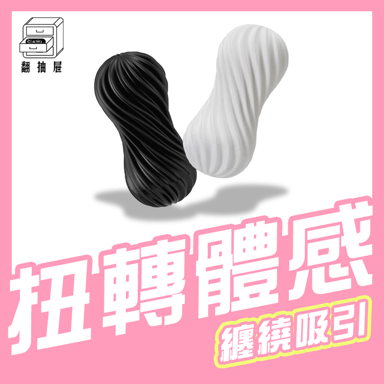 翻抽屜｜TENGA MOOVA