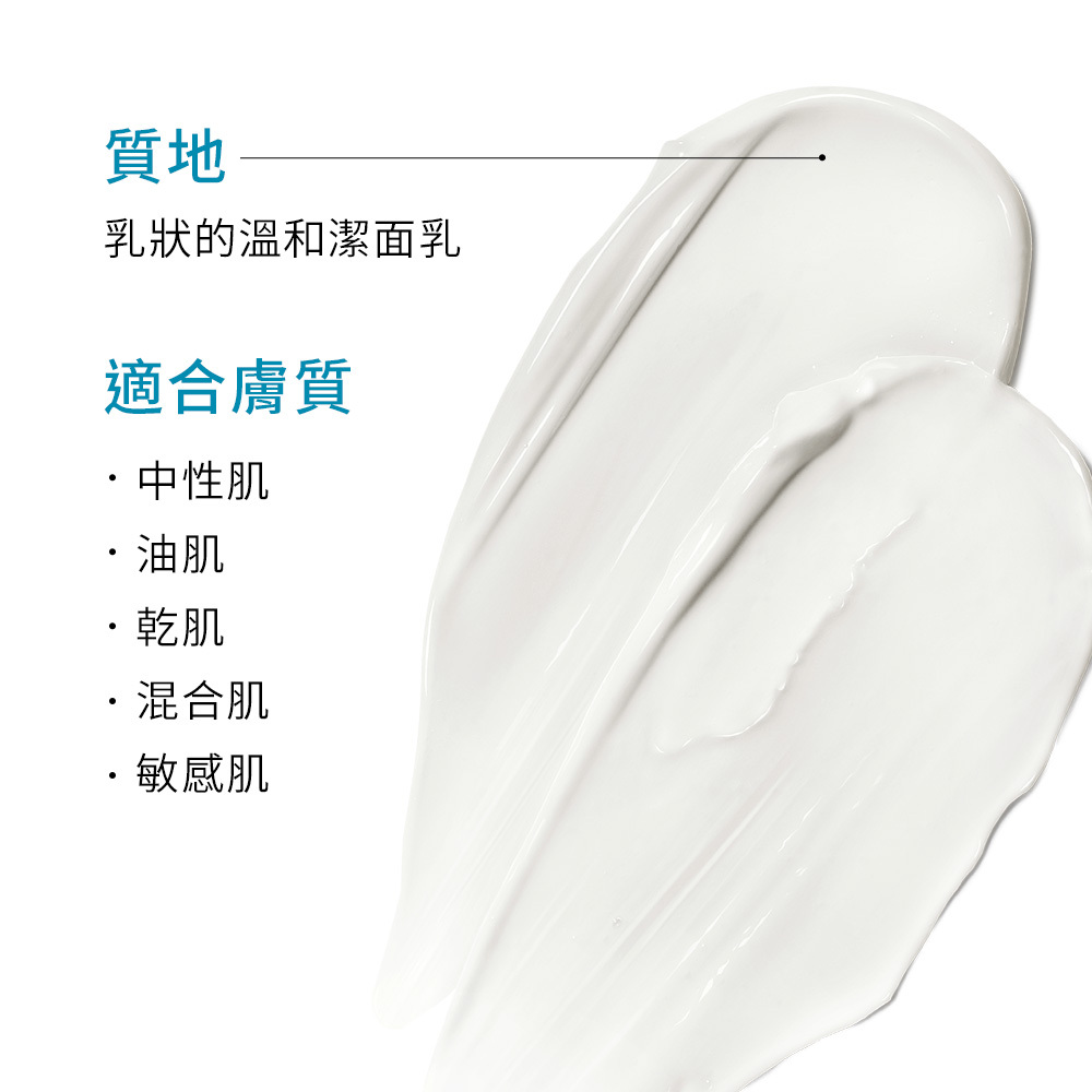 【SKINCEUTICALS修麗可】溫和輕潤潔膚乳 190ml