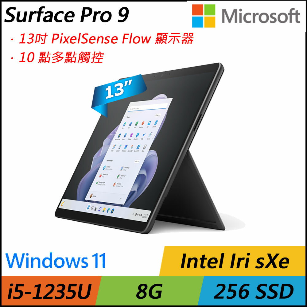 Microsoft Surface Pro 9 (i5-1235U/8G/256G SSD/13”/Win11