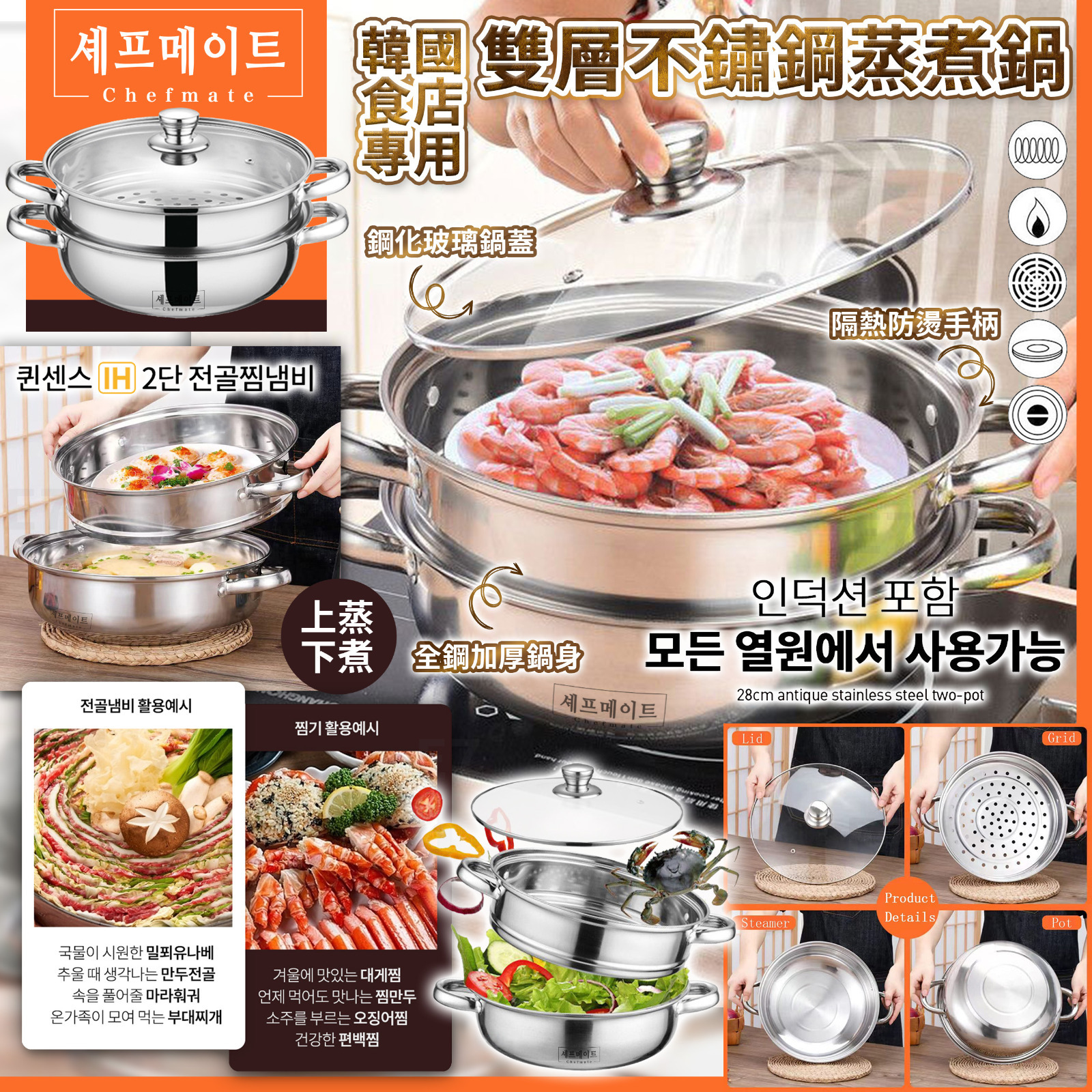 韓國CHEFMATE雙層不鏽鋼蒸鍋連蓋